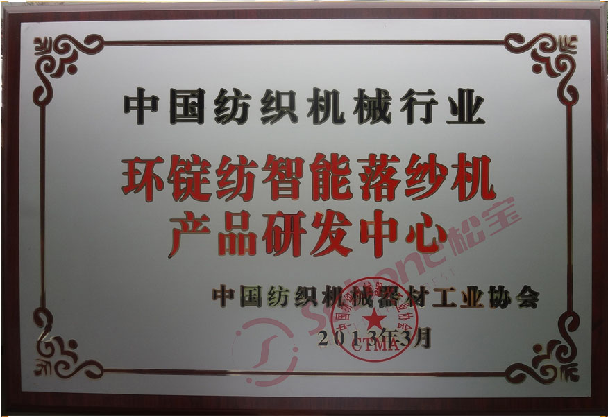 行業(yè)研發(fā)中心